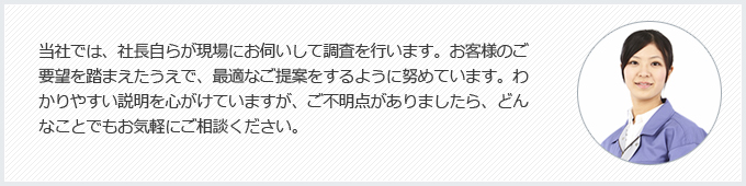 最適なご提案